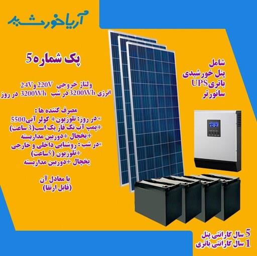 پکیج برق خورشیدی با انرژی 6400WH و ولتاژ خروجی 24V-220V